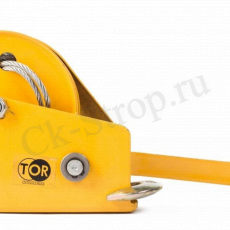 ЛЕБЕДКА РУЧНАЯ TOR ЛБ-1200 (BHW) Г/П 0,54 Т ДЛИНА ТРОСА 10 М - Стройком